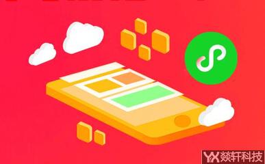 鄭州小程序開發(fā)報價單,價格由哪些部分組成