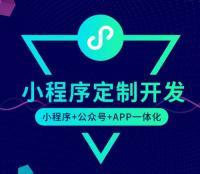 福州小程序開(kāi)發(fā)公司開(kāi)發(fā)一個(gè)簡(jiǎn)單小程序多少錢