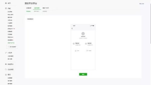 動(dòng)態(tài)丨微信小程序功能直達(dá)能力正式開(kāi)放