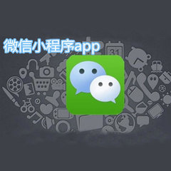 麗水微信小程序開發(fā)制作-海商網(wǎng),商業(yè)服務(wù)產(chǎn)品庫