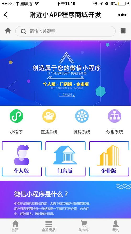 深圳微信支付寶小程序開發(fā)設(shè)計制作定制案例