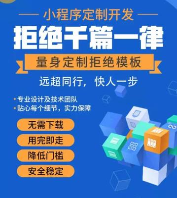 小程序開發(fā)